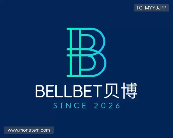 解读bellbet贝博